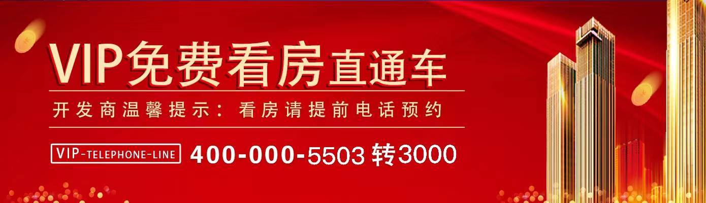 杭州西湖区之江门售楼处电话4000005503转3000售楼中心