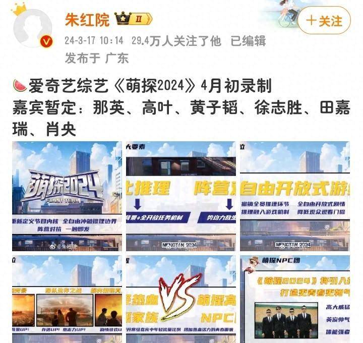原创萌探2024即将录制嘉宾阵容曝光一人回归三人新加入