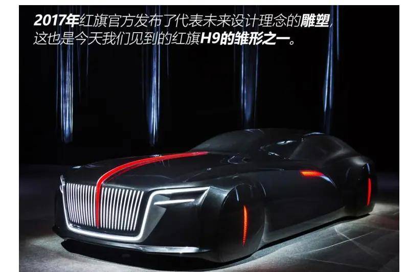 想做中式豪华顶峰的红旗h9 它身上的设计细节自然值得我们逐一品评