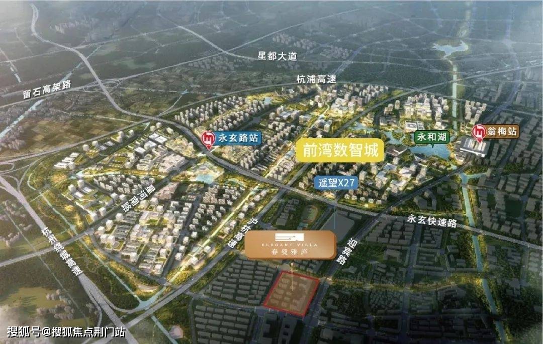 春曼雅庐滨江春曼雅庐首页网站丨2024临平乔司丨滨江春曼雅庐丨楼盘