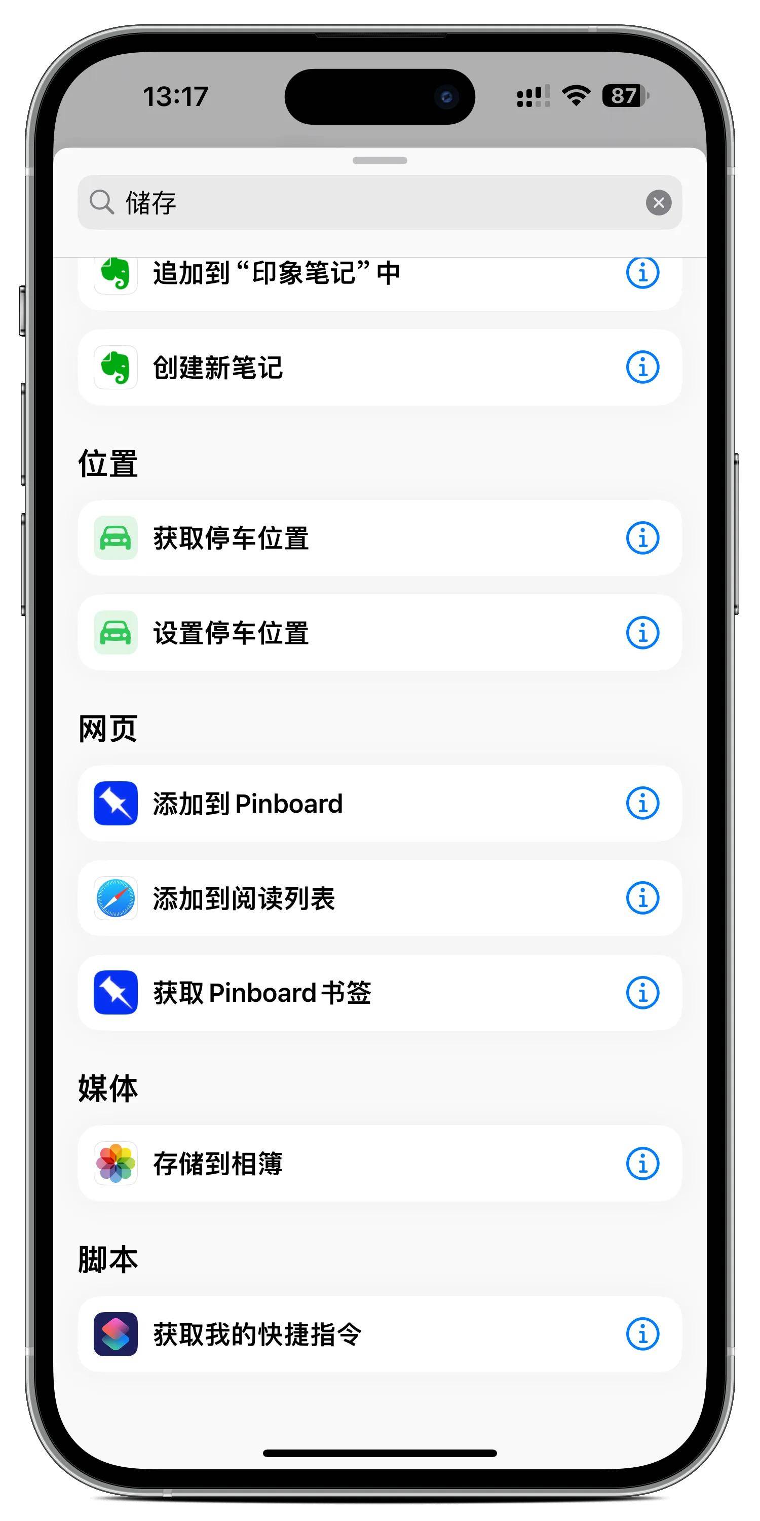 iphone相册一键实现多图拼接九宫格发朋友圈是怎么实现的