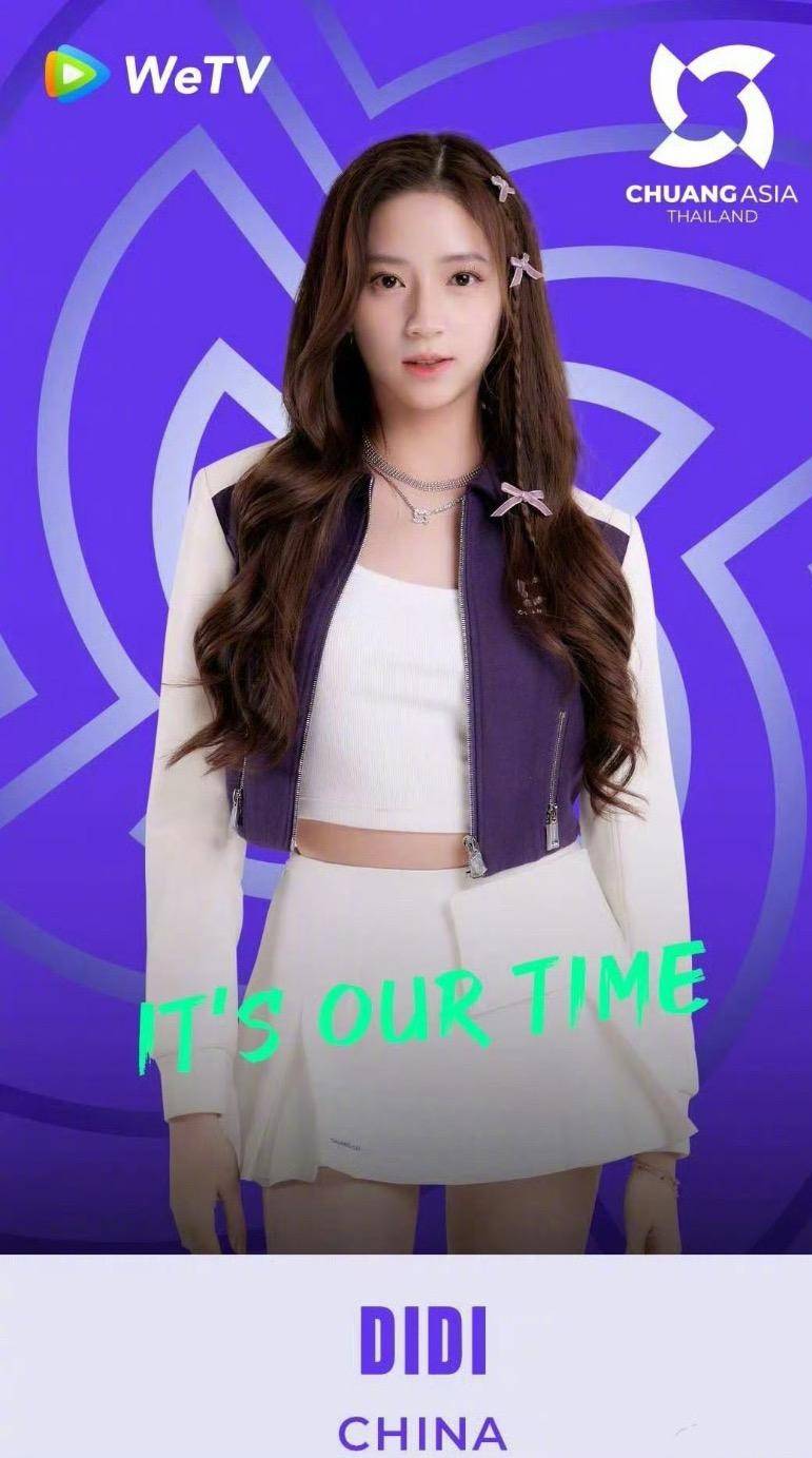 欧阳娣娣掉出出道位称自己并不后悔自己已经全力以赴了