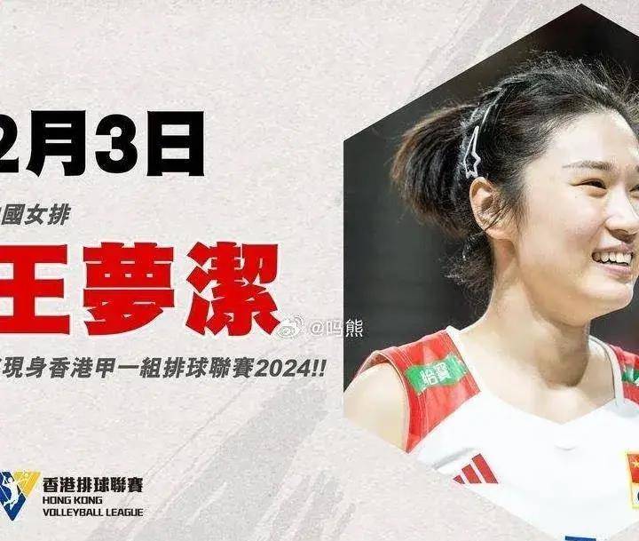 原创王梦洁畅谈世联赛香港站目标是不伤鸟张娜打好比赛还要逛迪士尼