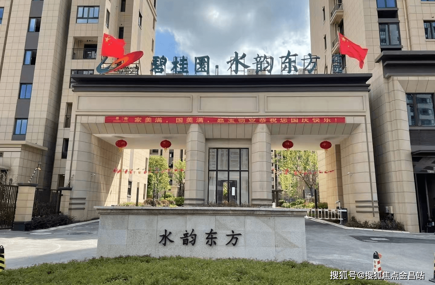 太仓碧桂园水韵东方