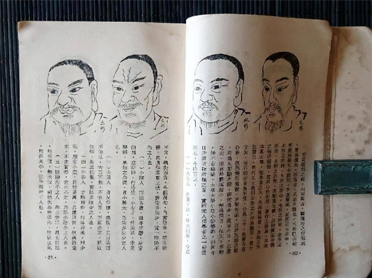 原创仇庆云民国算命奇人以盲人摸骨闻名助手揭秘摸骨真相