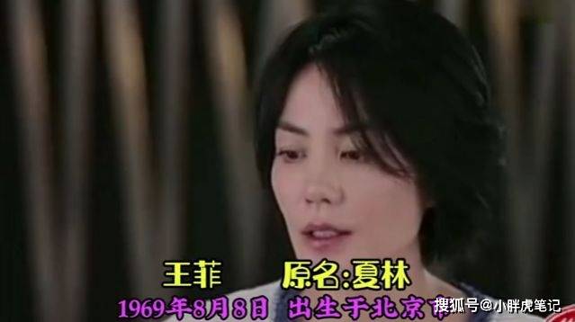 18位改名字后迅速走红的明星谁能想到王菲原名是夏林