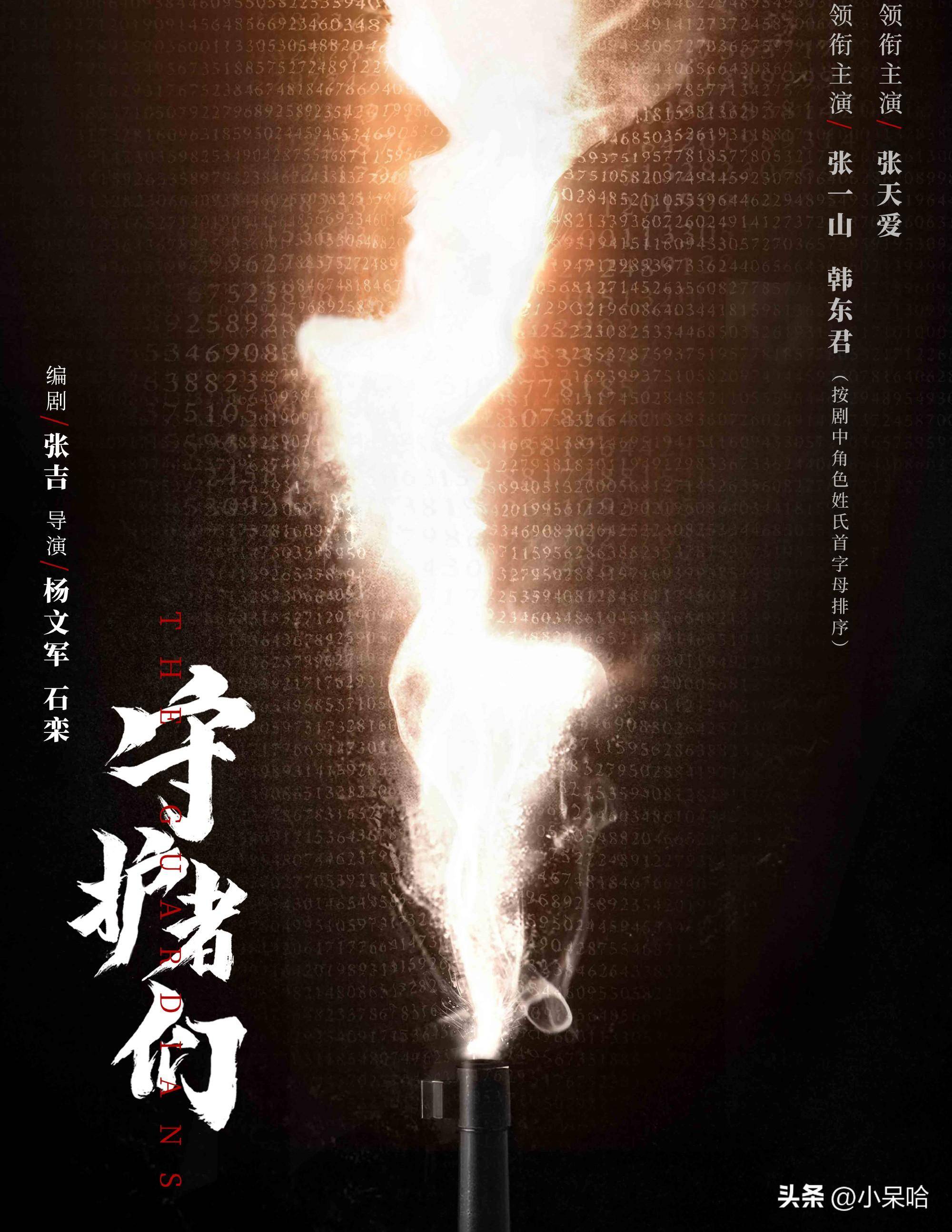 1万导演:李京东领衔主演:张耀,楚月配角阵容:高卿