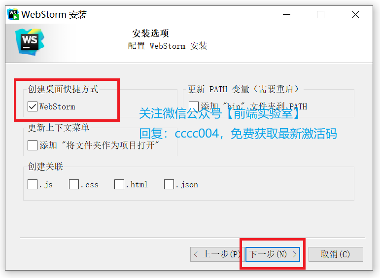 webstorm20233最后一个版本来啦webstorm激活码最新激活教程2024更新