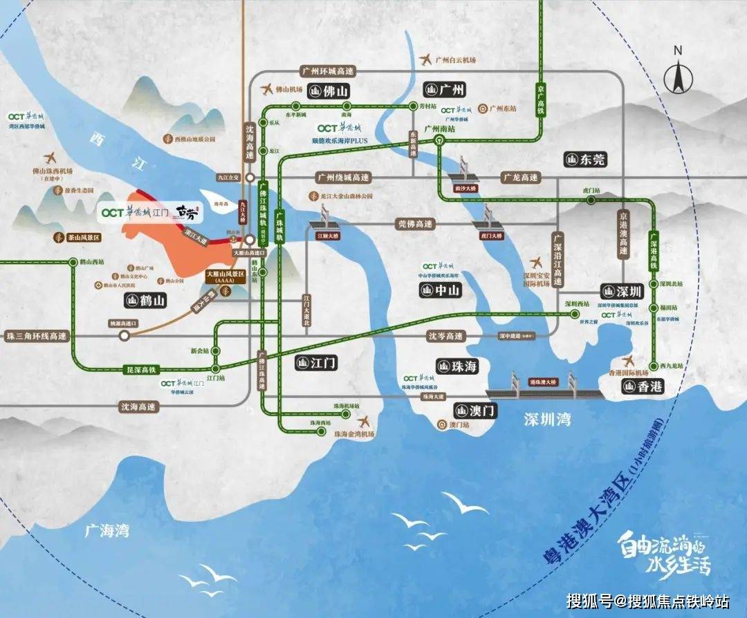 江門華僑城古勞水鄉純水岸開發商售樓處24小時電話4006398010售樓處