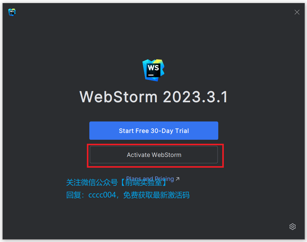 webstorm20233最后一个版本来啦webstorm激活码最新激活教程2024更新