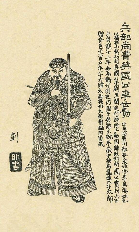 李勣本来不姓李,他是姓徐,唤作徐世勣,出身高平北祖上房徐氏, 山东