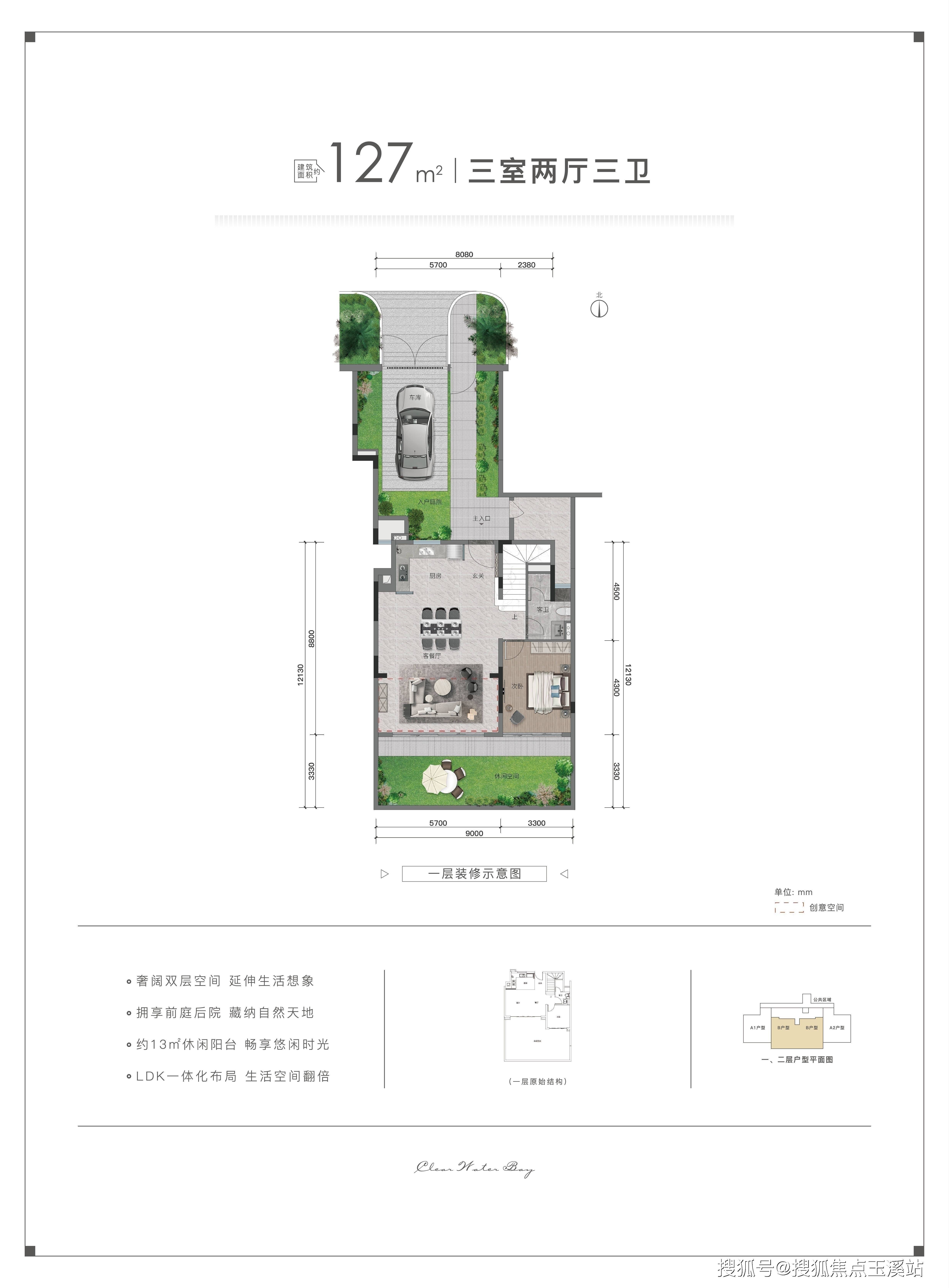 叠墅户型解析图片