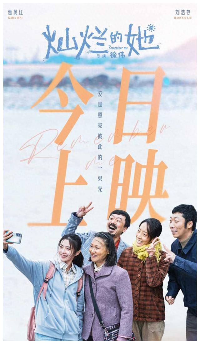 璀璨人生新篇章错位情感她的灿烂光芒绽放不羁