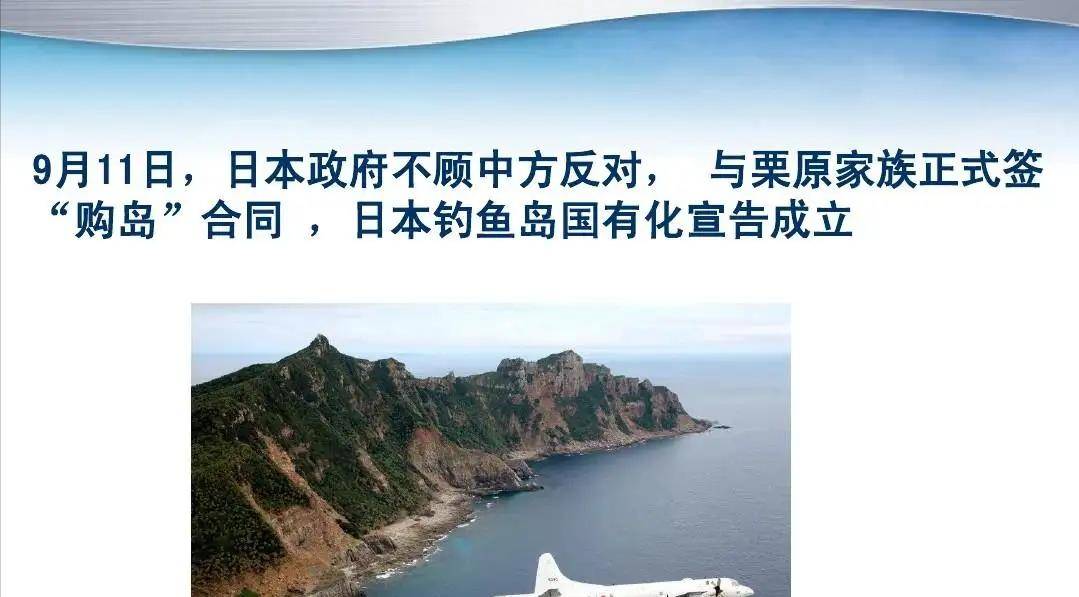 公然宣称:"中方想打破日本对钓鱼岛的实际控制,这听起来和宣战差不多"