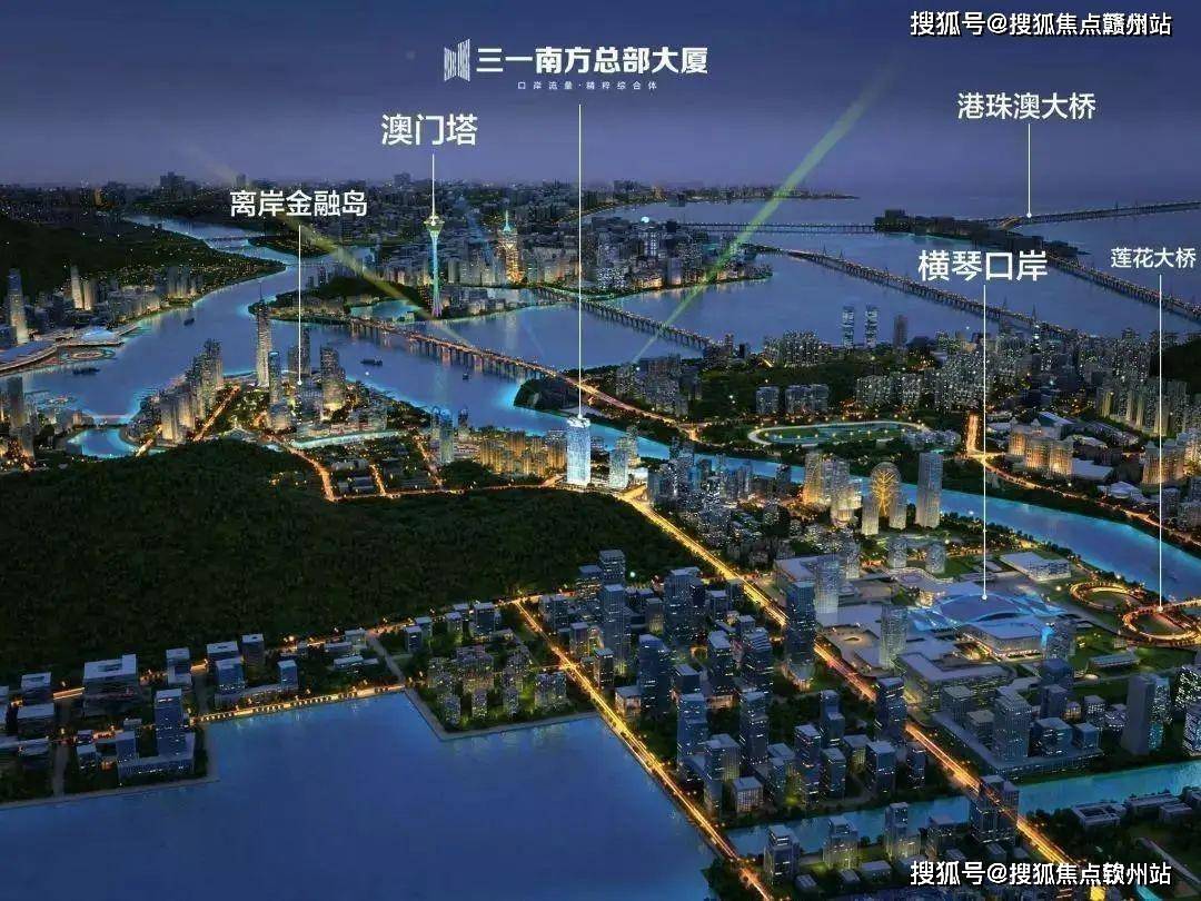 珠海横琴总部大厦楼盘详情周边配套规划横琴总部大厦售楼中心电话