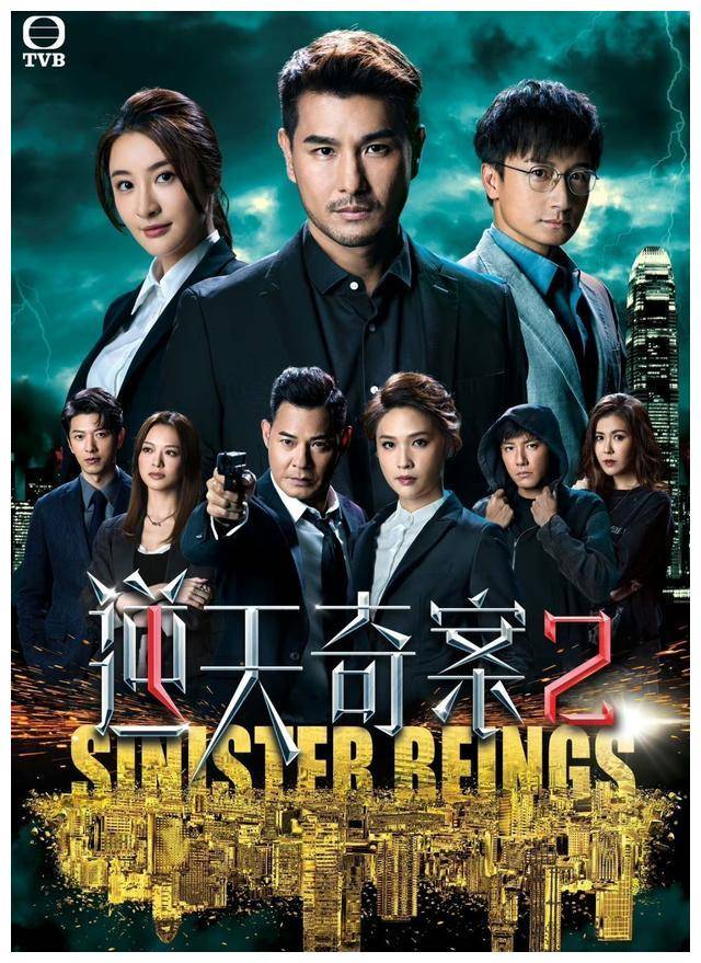 tvb新剧《逆天奇案2》!重金制作,豪华阵容,引领全民追剧热潮?