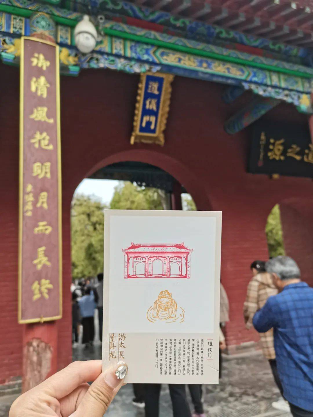 拜太昊寻龙根打开淮阳新方式最有仪式感的太昊陵集章打卡攻略来了