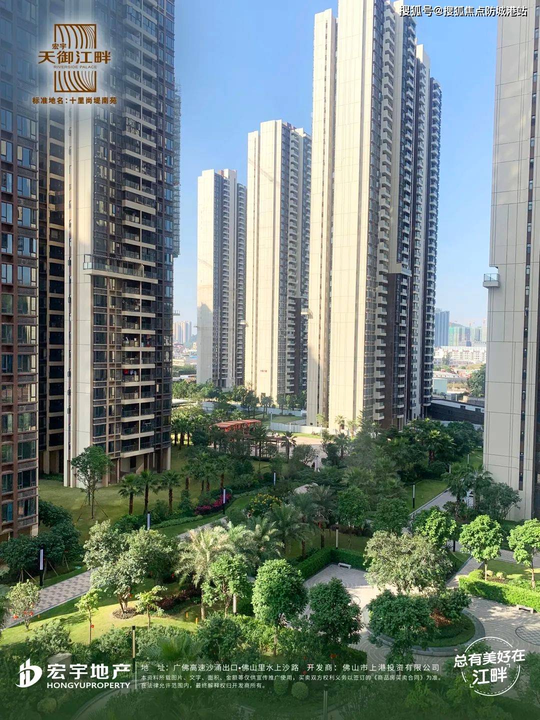 宏宇天御江畔售楼处电话→售楼中心楼盘网站→楼盘