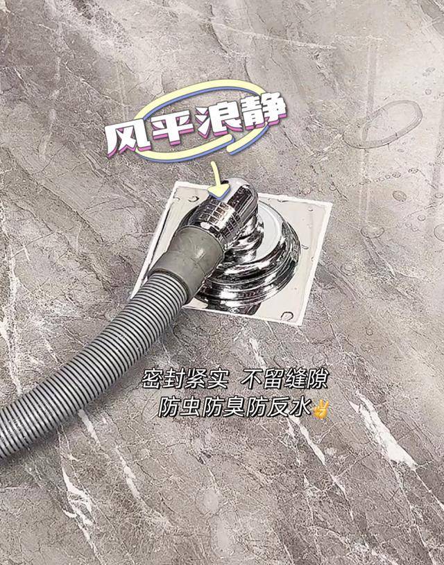 它一端连接在洗衣机排水管中,另一端连接在地漏上,口径可调节,适用于