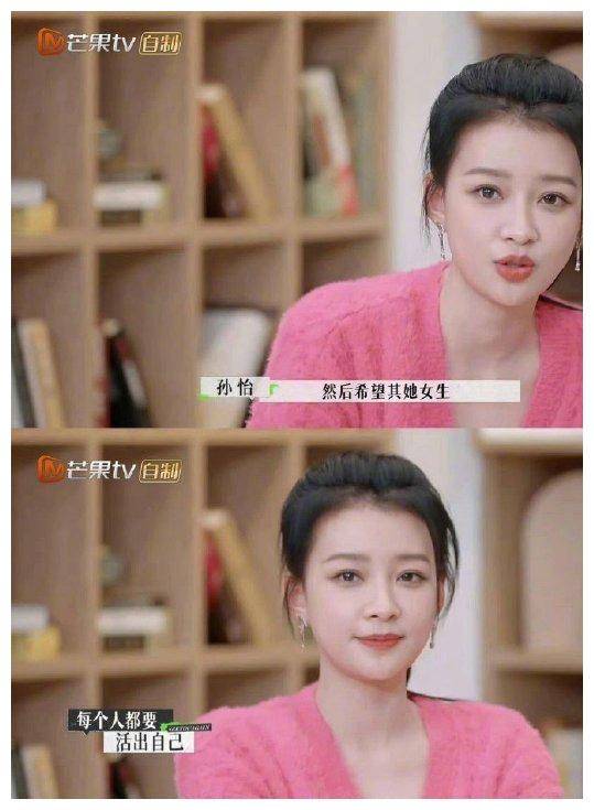 孙怡宣布分手离婚后首次遭遇挫折粉丝心疼