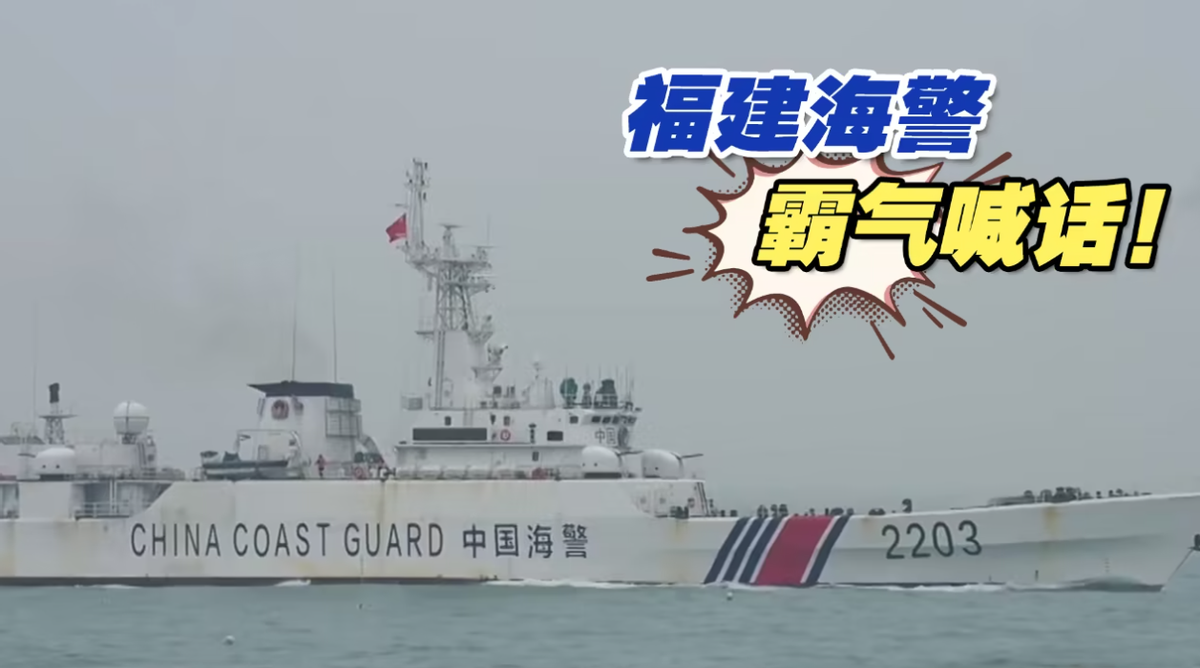 4艘海警封锁金门,停留1小时,台"第二海军"没反应_大陆_中国_台湾海峡