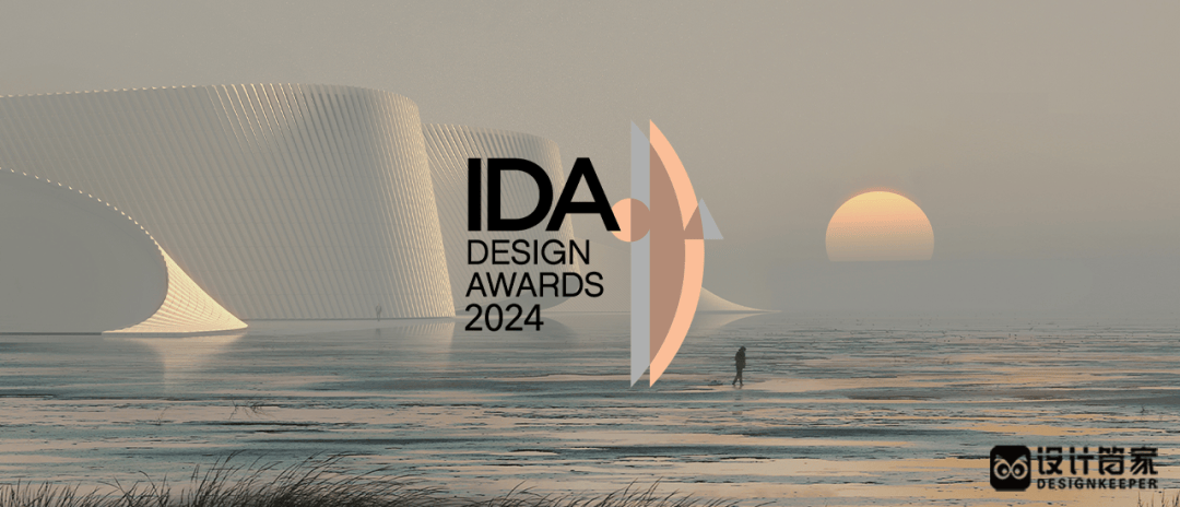 盘点丨设计师必报奖项清单,部分征集中>_awards_design_国际