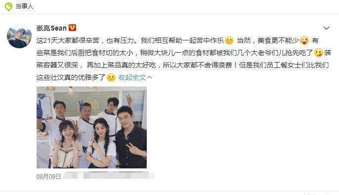 原创赵丽颖因用筷子扒拉菜引热议张亮事后为其发声两人感情太好了