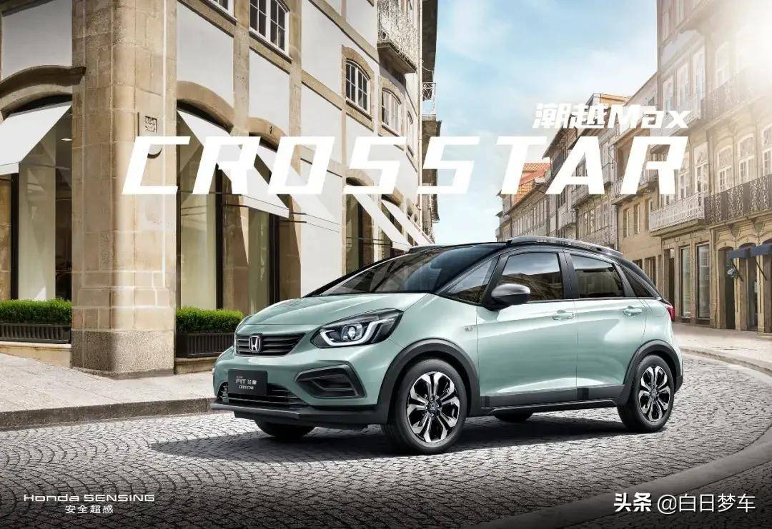 飞度在中国首发亮相,带来潮跑pro(sport)系列和潮越max(crosstar)双