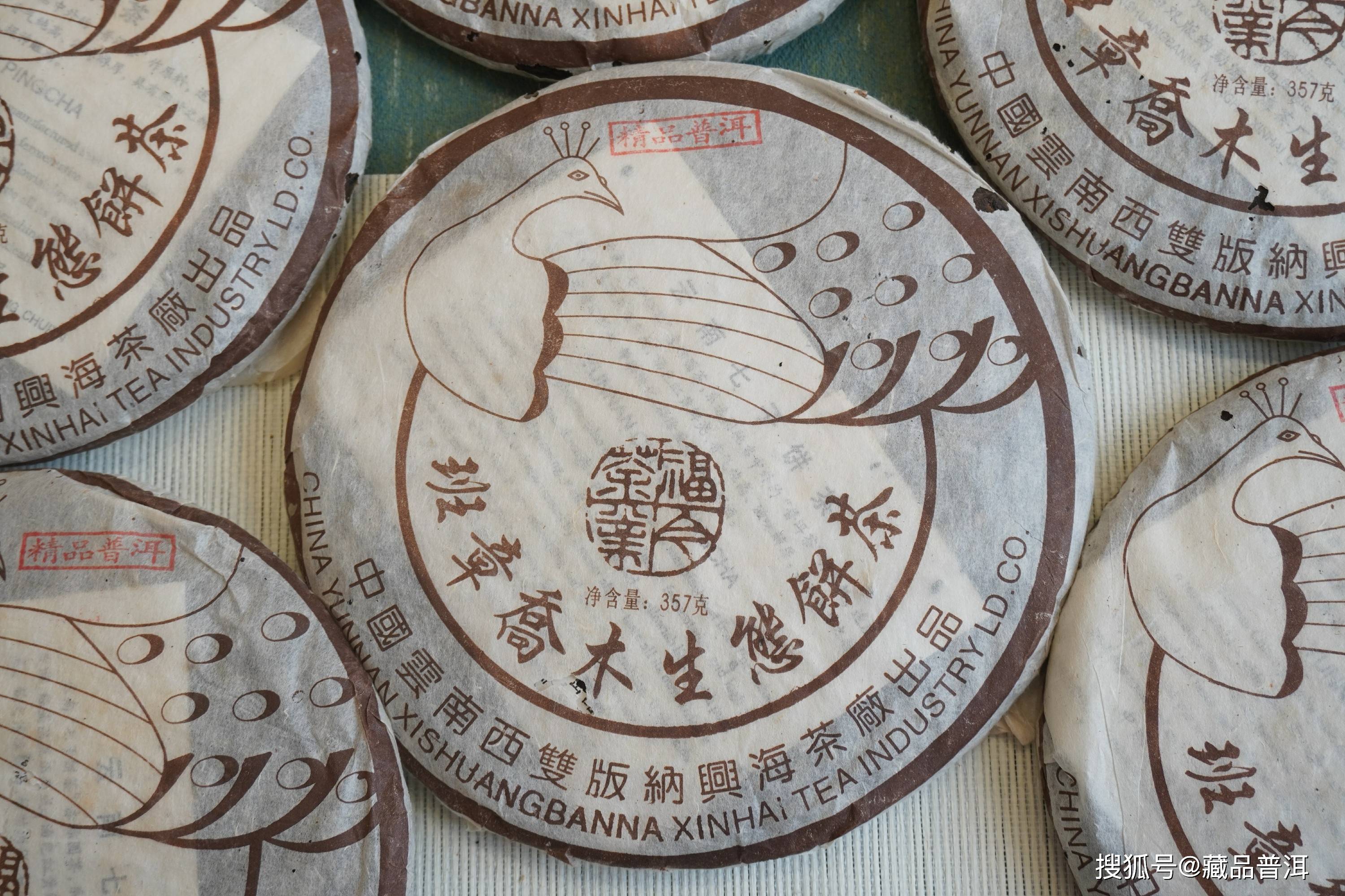 原创2004年班章d堆福今孔雀班章系列熟茶不可复制的经典