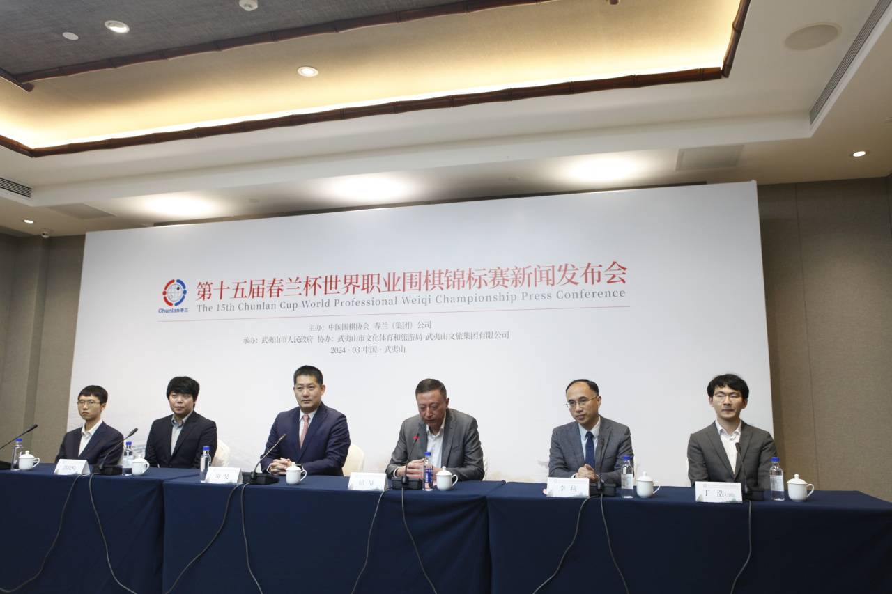 第十五届春兰杯武夷山盛大开幕,首轮中国围棋协会五名棋手出战_九段