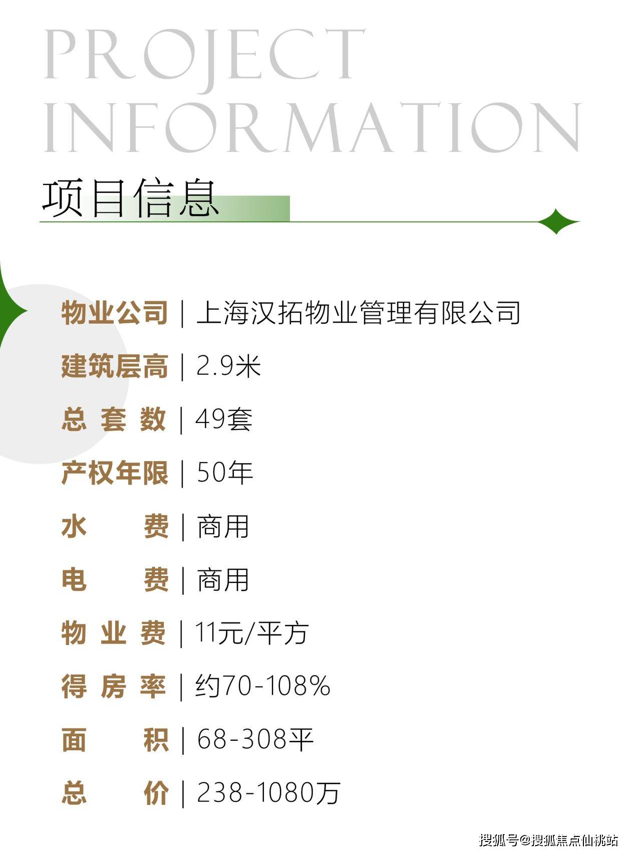 龙东大厦嘉乐丽上海浦东唐镇龙东大厦嘉乐丽地址位置户型图价格房价