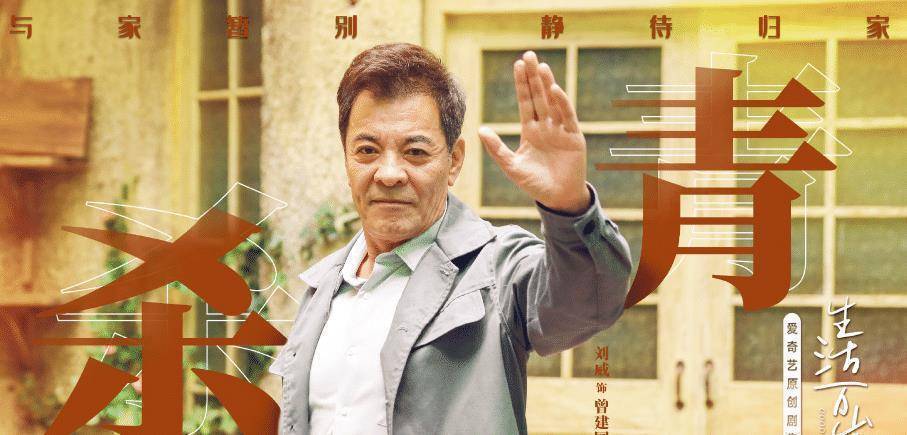 原创王鸥新剧生活万岁杀青啦众星云集豪华阵容光看海报就想追