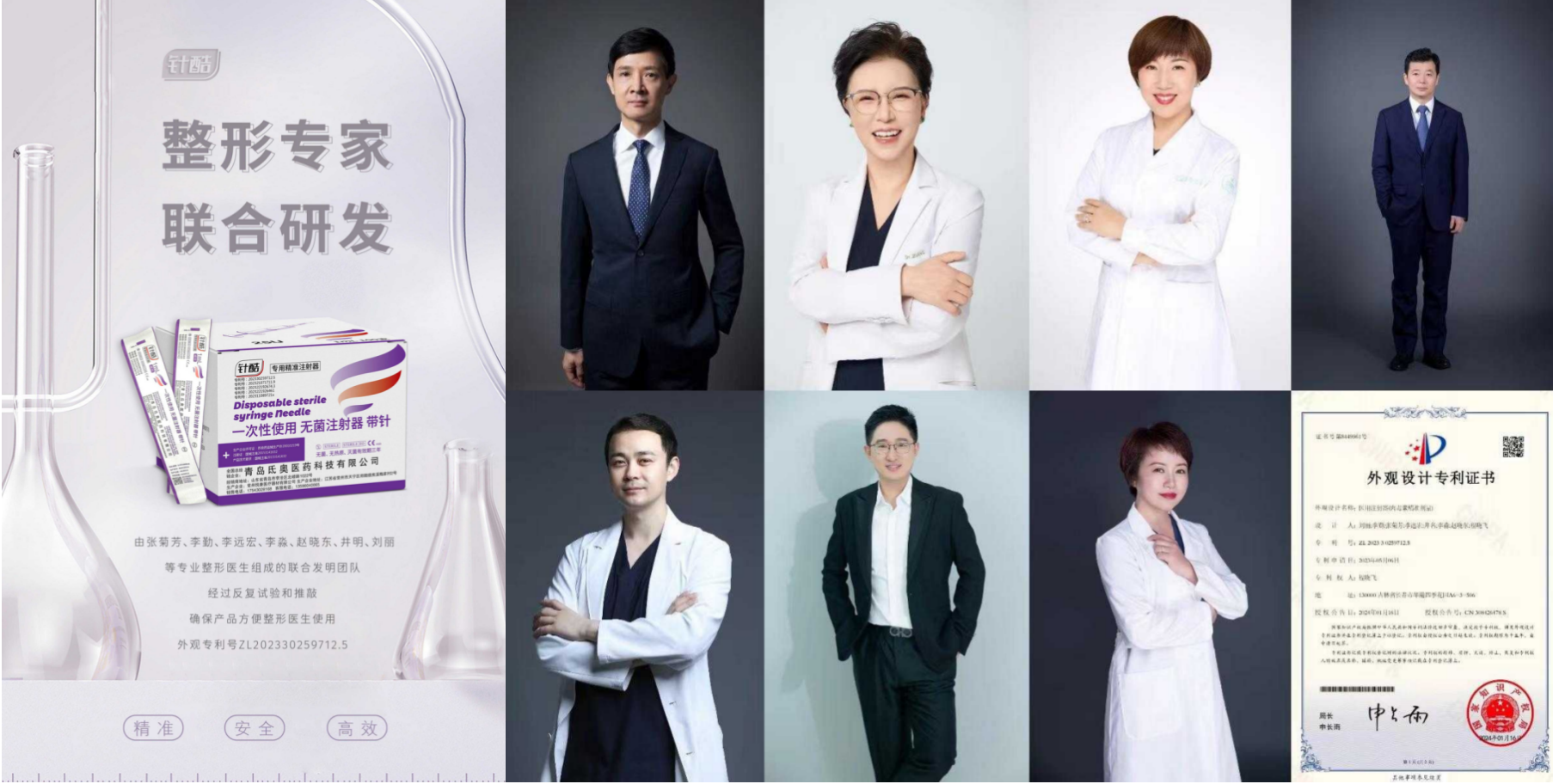 针酷-全球首款肉毒毒素专用注射器正式上市_操作_整形_医生