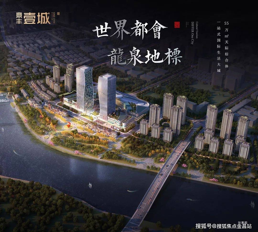 龙泉中心鼎丰壹城售楼处楼盘详情价格营销中心地址24小时电话