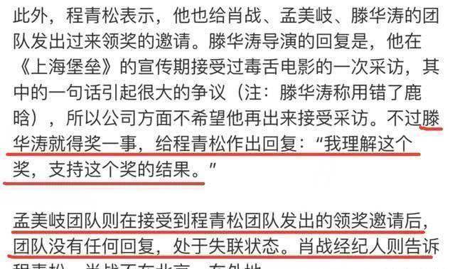 原创肖战获拒领第11届金扫帚奖经纪人给出解释被喊话向王宝强学习