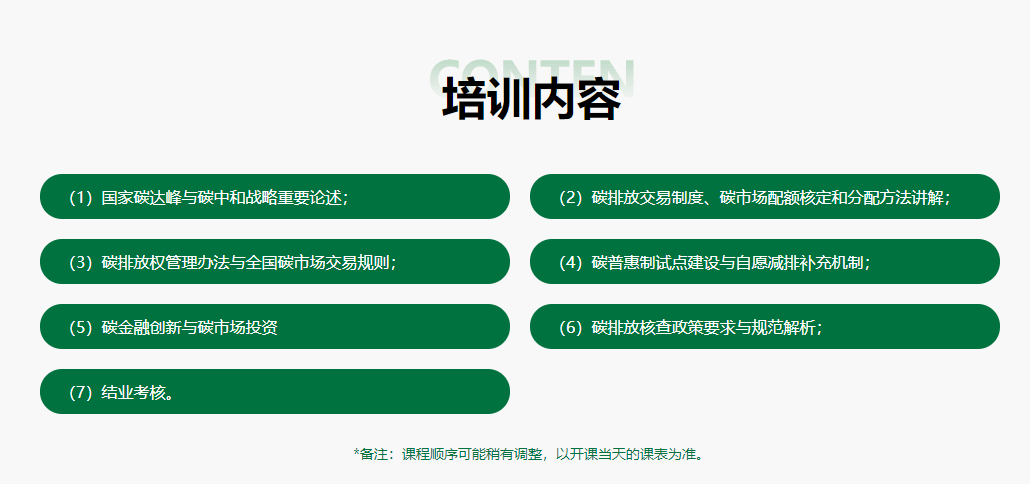 如何報考碳交易員證書,碳交易員證書有什麼用!_培訓