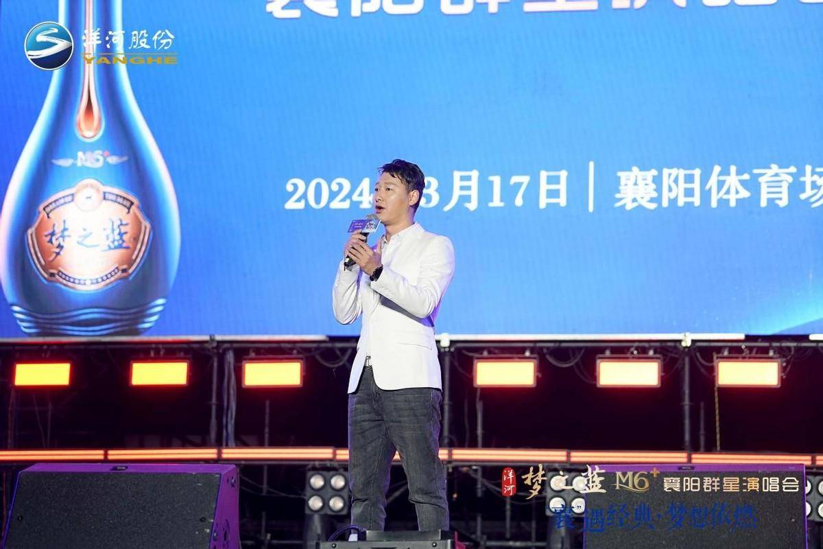 热辣滚烫,洋河梦之蓝m6 襄阳明星演唱会在体育场火热开唱