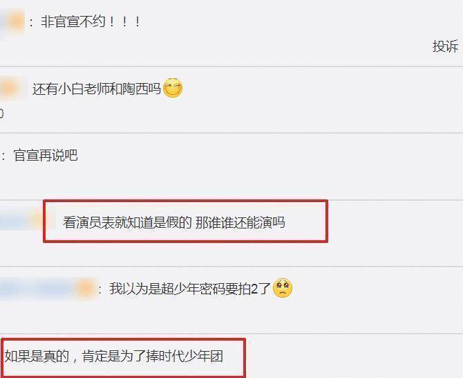 原创网传少年时代2将袭tfboys合体出演还是时代少年团接手