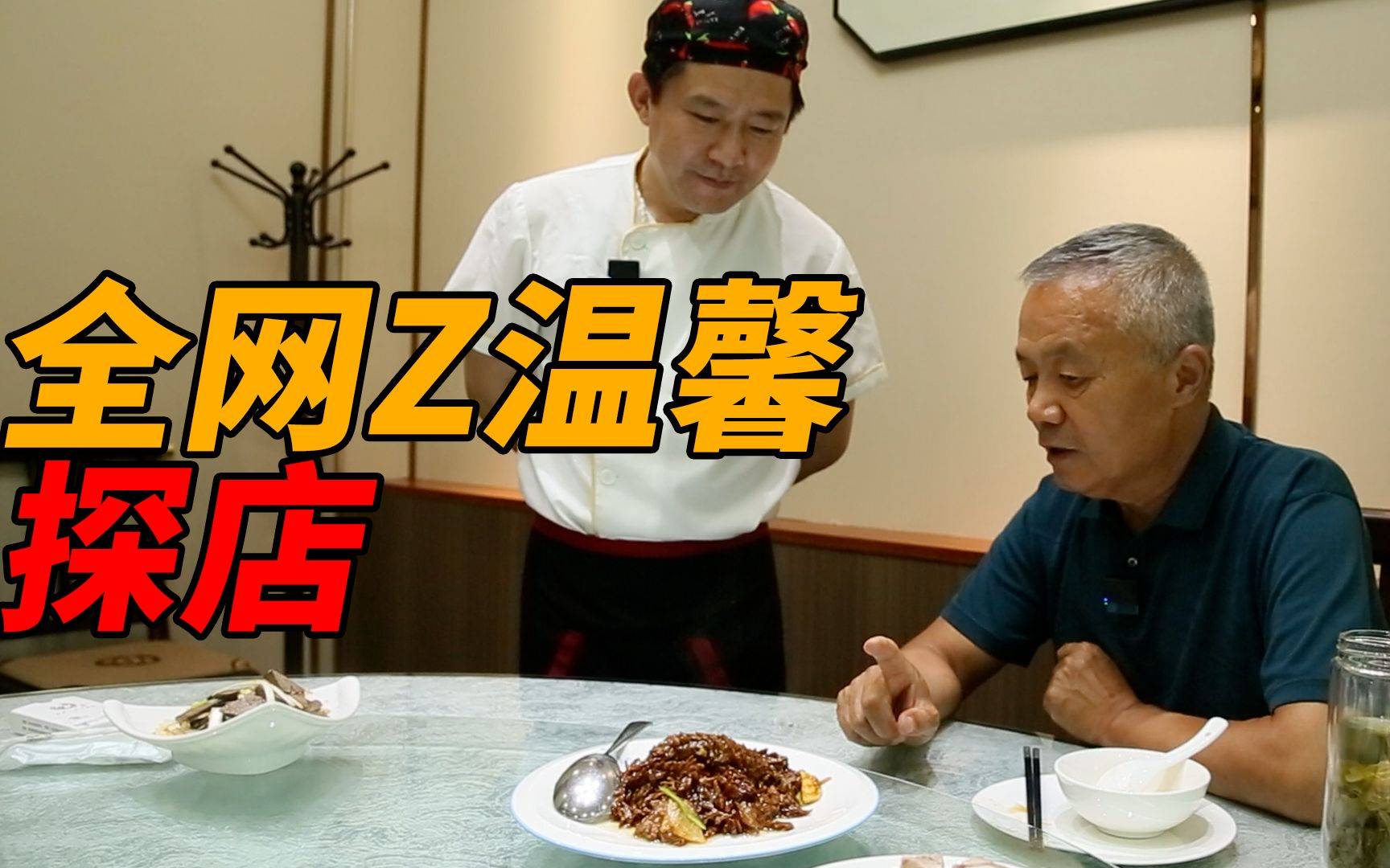 67唐仁杰只配垫底?探店网红水太深,特级厨师下场亲自点评