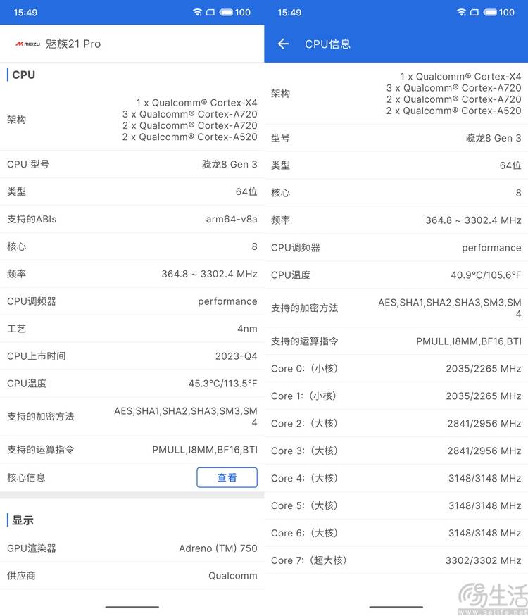 原创魅族21pro评测设计有特色但技术端仍需努力