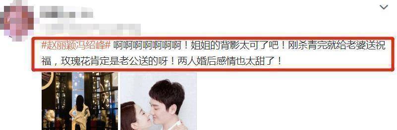 赵丽颖更博上演"背影杀", 看到桌子上的玫瑰花,我又成柠檬精了_冯绍峰