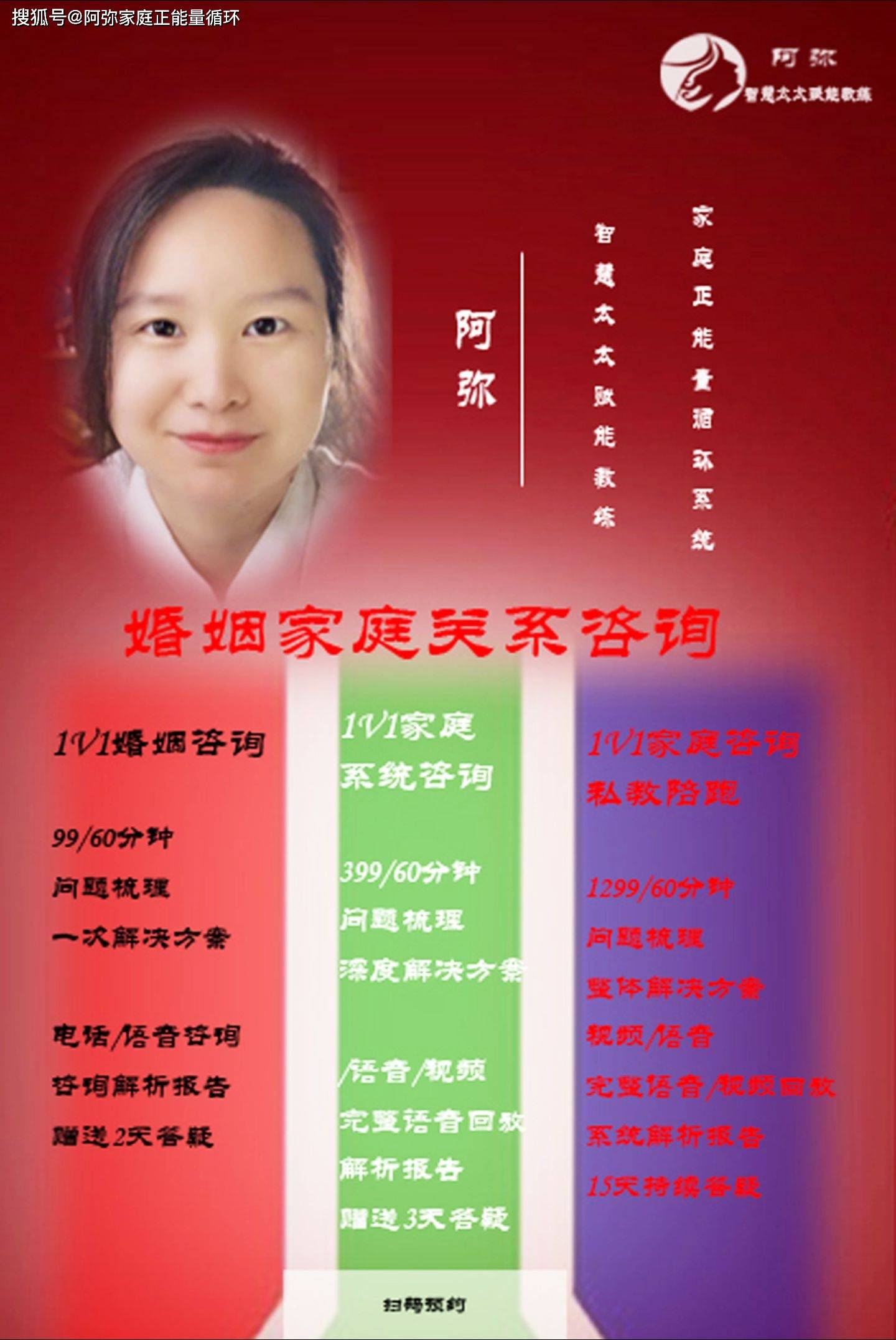 个案1v1婚姻情感咨询