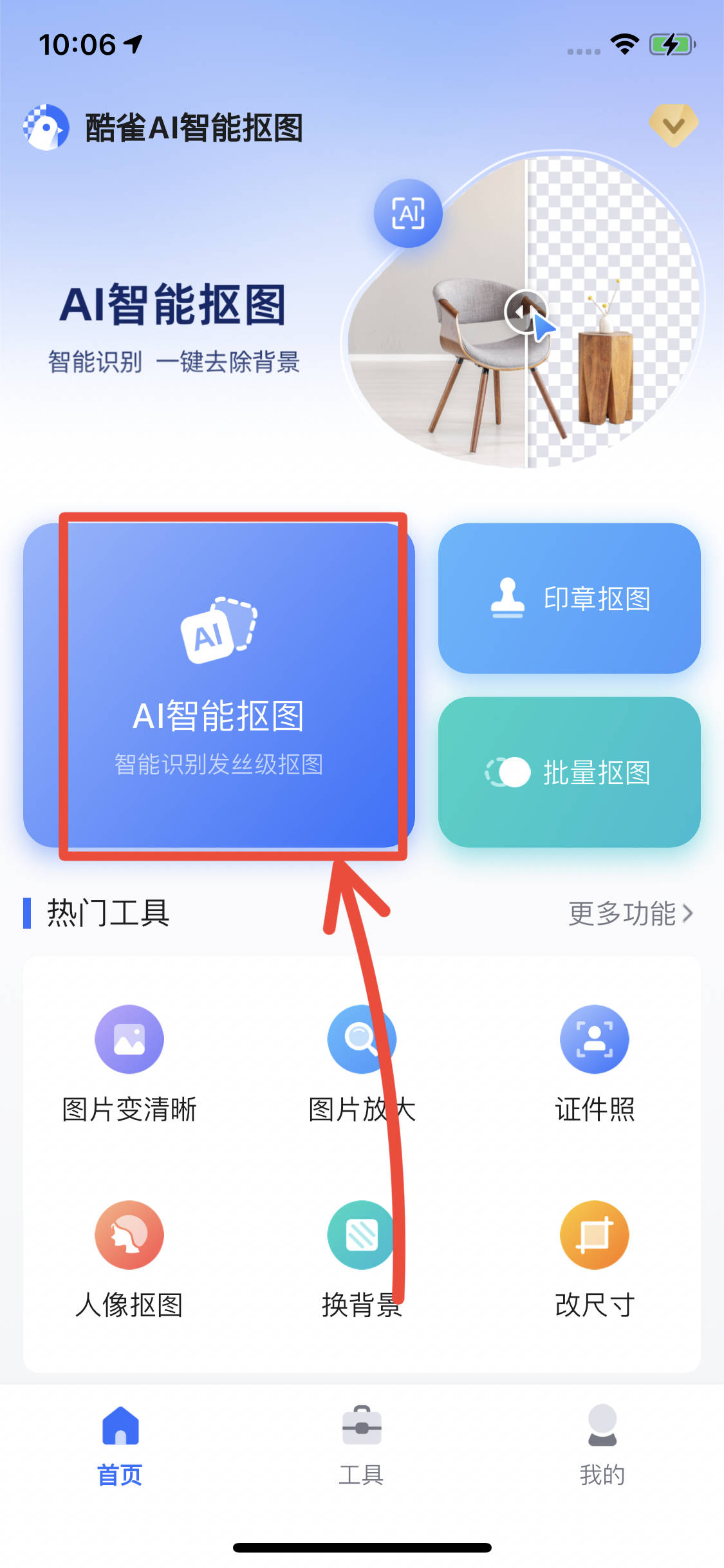 有哪些换背景图的软件建议用这四个照片换背景底色的抠图软件