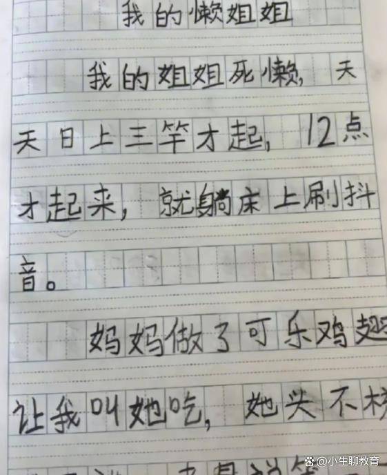 小學生自創詠媽語文老師的評語更絕可別讓你媽看見