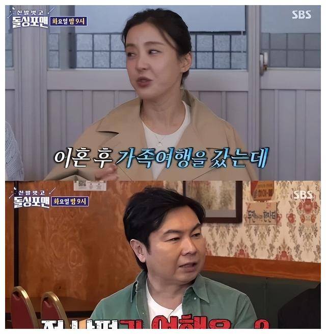 当朴恩惠表示离婚后与前夫一起去家庭旅行时,金俊浩表示惊讶并表示:"