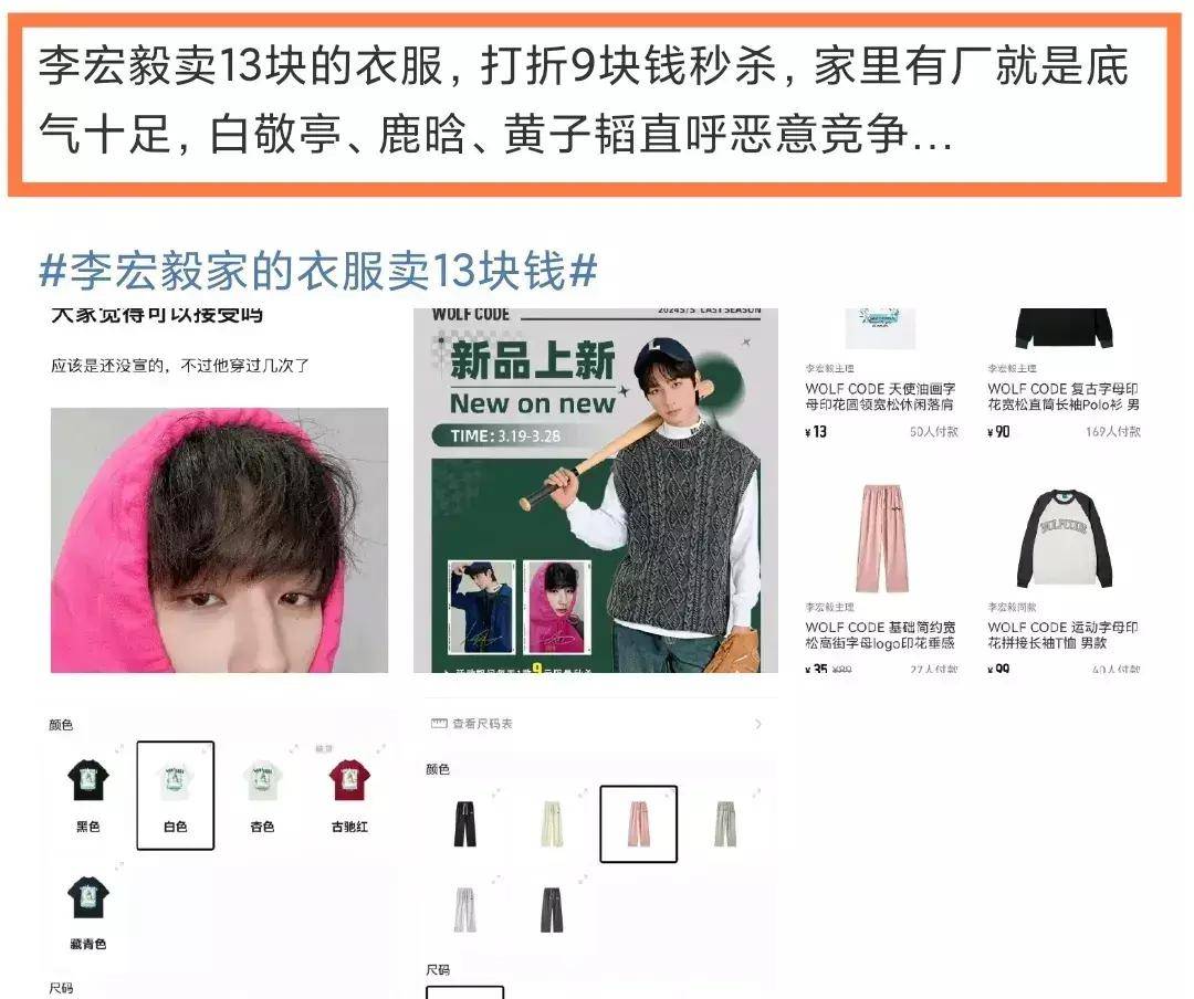 李宏毅嚼槟榔遭王楚然白眼!