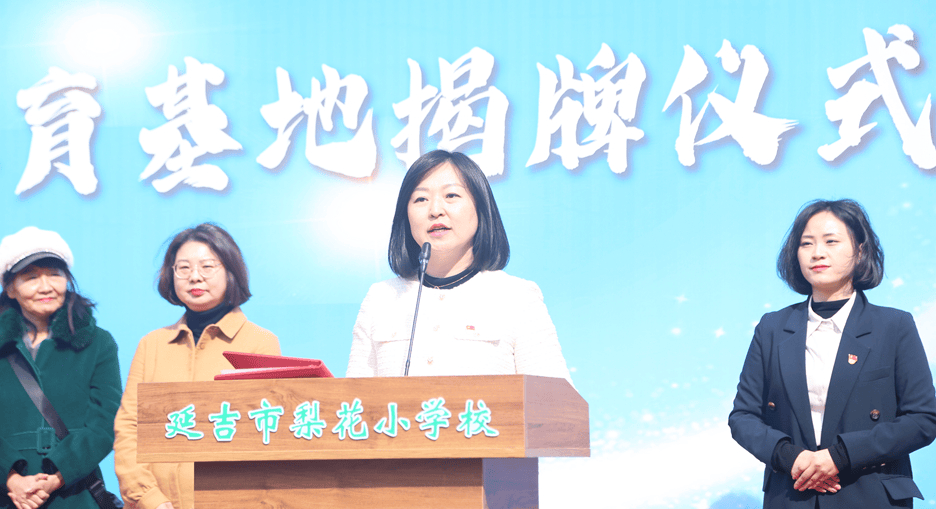 中华传统文化剪纸教育基地在梨花小学揭牌_延吉_艺术_晨晓