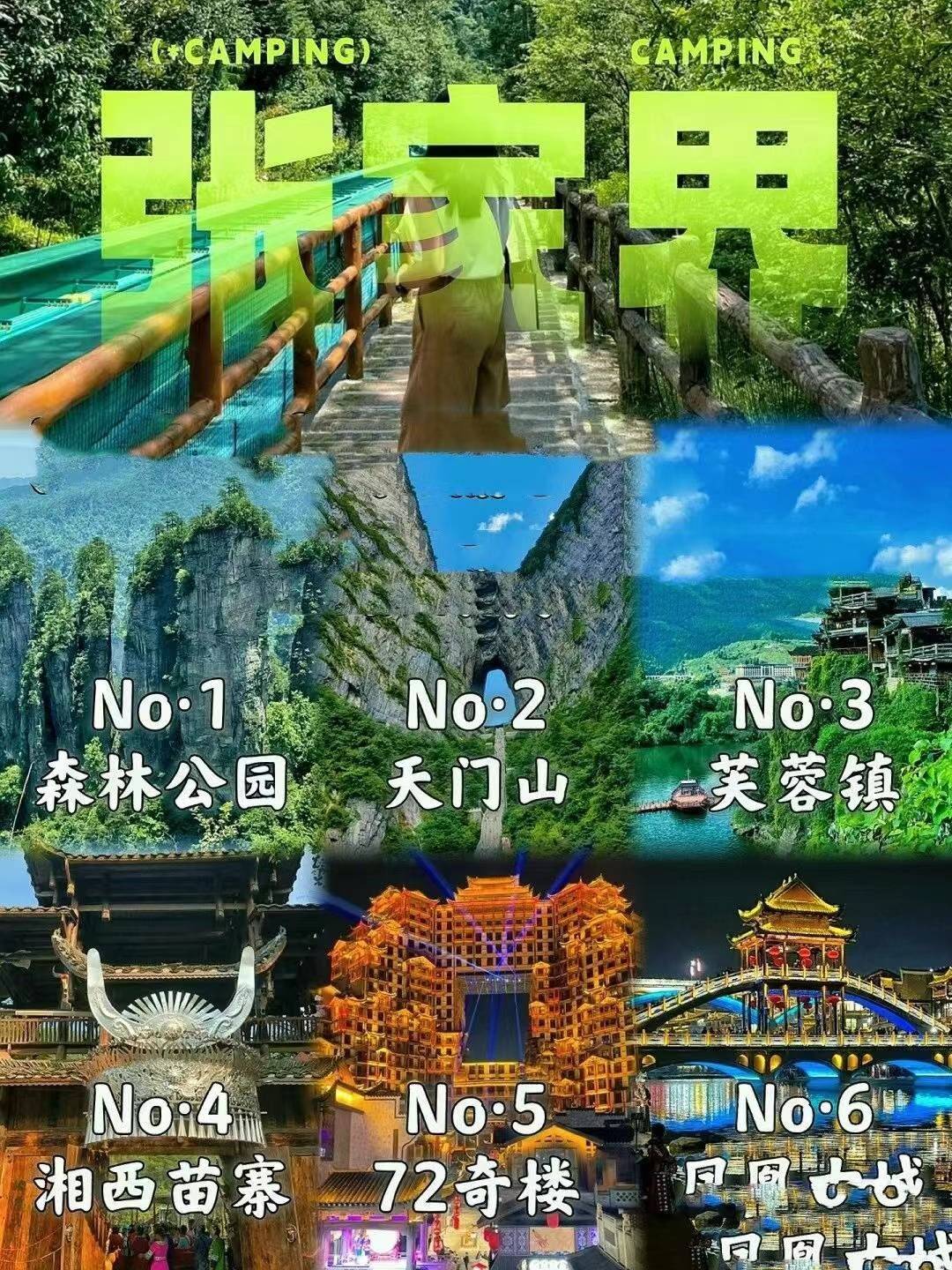 去湖南张家界旅游当地导游怎么找去湖南张家界旅游当地导游怎么联系