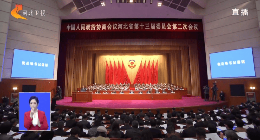 首衡集团董事长米亚林出席河北省政协十三届二次会议