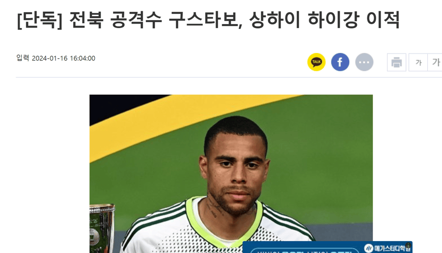 原创上港引援习惯性看走眼强硬中锋一直都没上场穆斯卡特要背锅吗